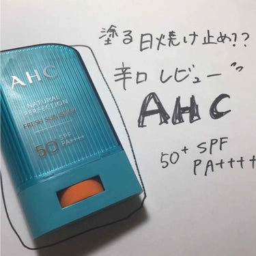 アルティメット リアル アイクリーム フォー フェイス/AHC/アイケア・アイクリームを使ったクチコミ（1枚目）