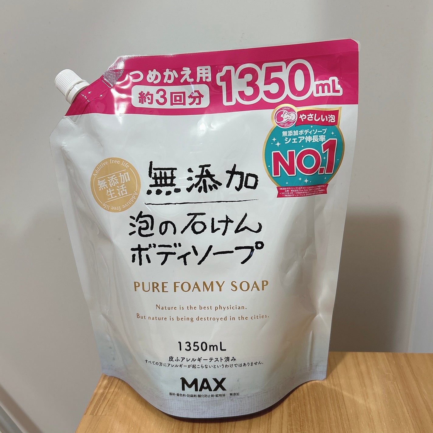 無添加生活 無添加泡の石けんボディソープ/マックス/ボディソープを使ったクチコミ(3枚目)