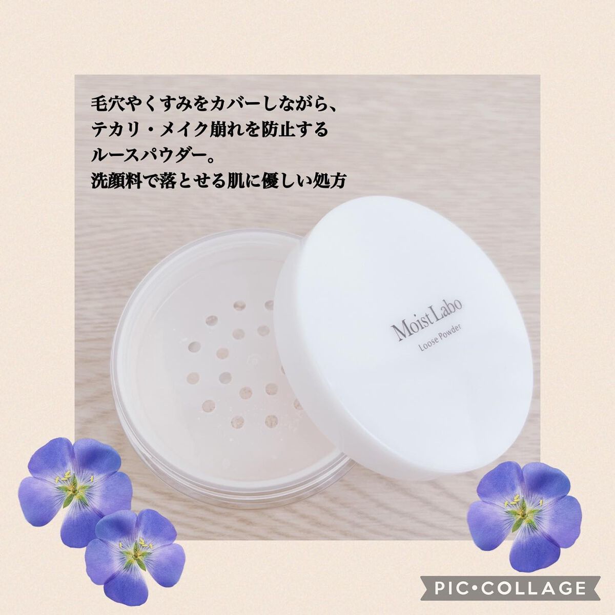 モイストラボ ルースパウダー/Moist Labo/ルースパウダーを使ったクチコミ（2枚目）