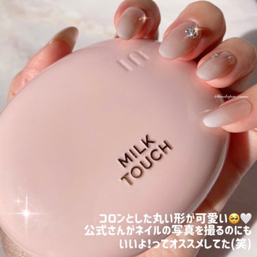 オールデイスキンフィットミルキーグロウクッション/Milk Touch/クッションファンデーションを使ったクチコミ（5枚目）