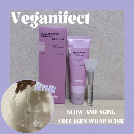 塗るマスクパック低分子コラーゲンマスク /Veganifect/洗い流すパック・マスクを使ったクチコミ(1枚目)