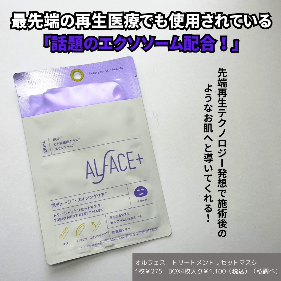 ピールミルクマスク/ALFACE+/シートマスク・パックを使ったクチコミ(6枚目)