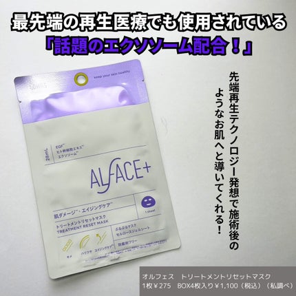ピールミルクマスク/ALFACE+/シートマスク・パックを使ったクチコミ(6枚目)
