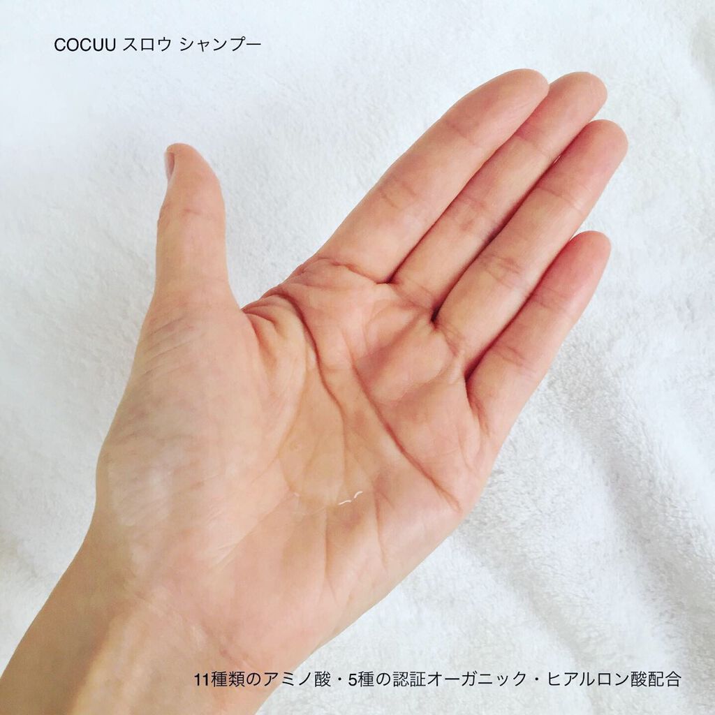 スロウ＆オイルトライアルキット/COCUU(コキュウ)/トライアルキットを使ったクチコミ（3枚目）