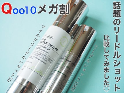 マイルドリードルショット50/VT/美容液を使ったクチコミ(1枚目)