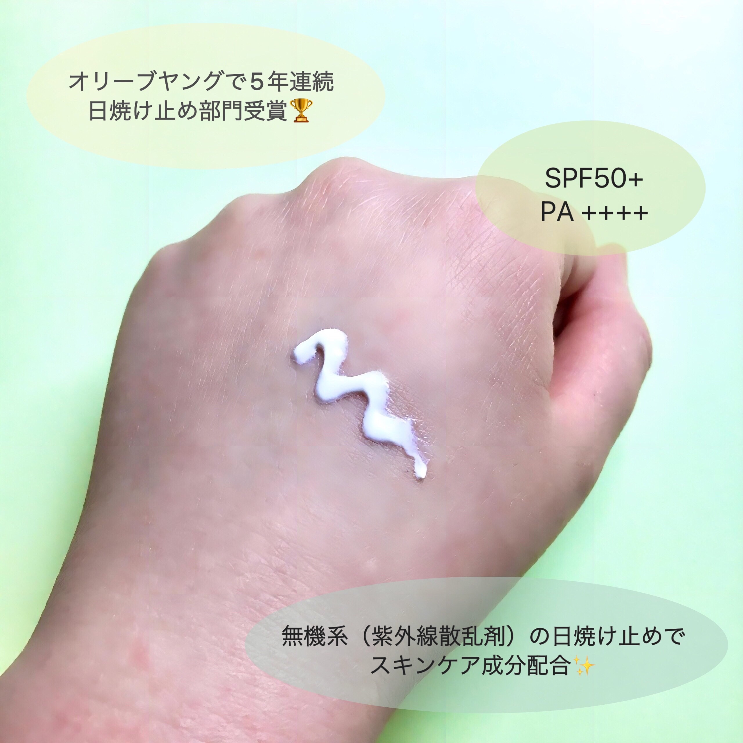 グリーンマイルドアップサンプラス/Dr.G/日焼け止めクリームを使ったクチコミ（2枚目）