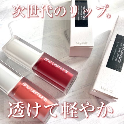 キヌケアグローアップ/shu uemura/口紅を使ったクチコミ(1枚目)