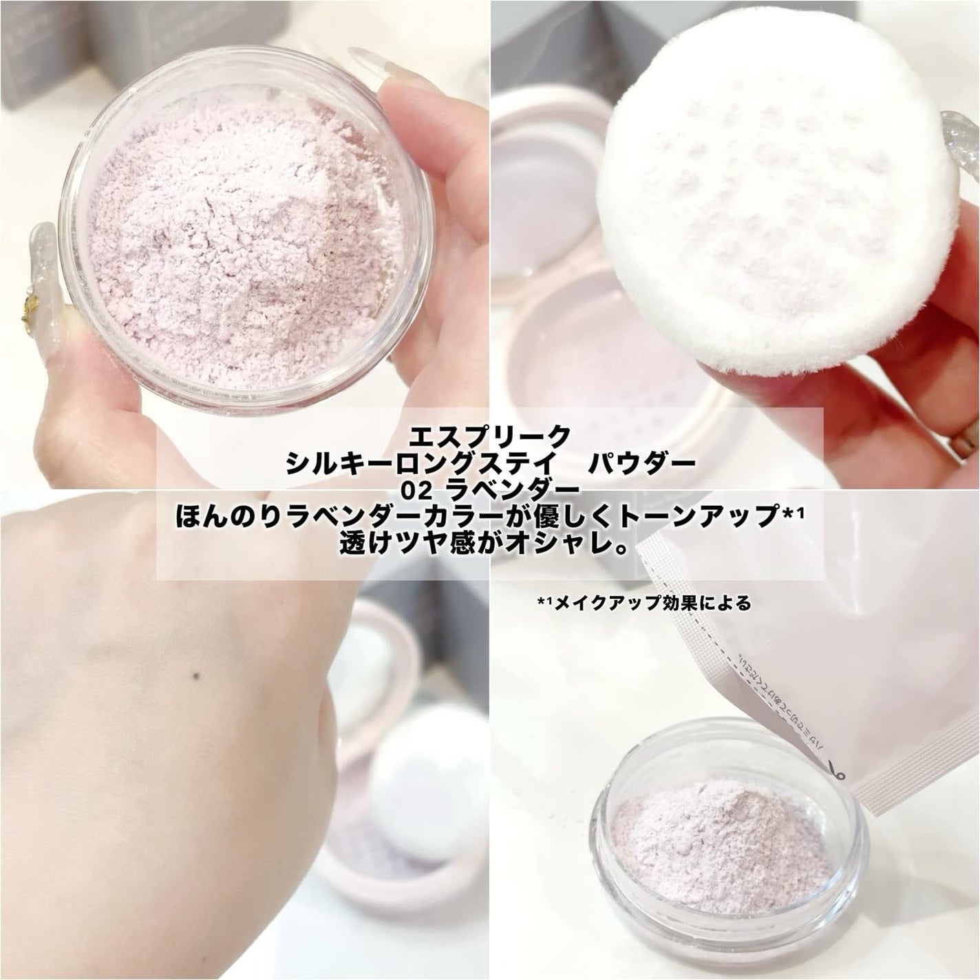 シルキーロングステイ パウダー/ESPRIQUE/ルースパウダーを使ったクチコミ(3枚目)
