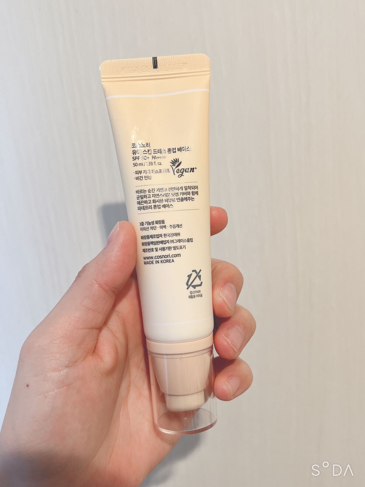 ユアースキンドレストーンアップベース/COSNORI/化粧下地を使ったクチコミ(2枚目)