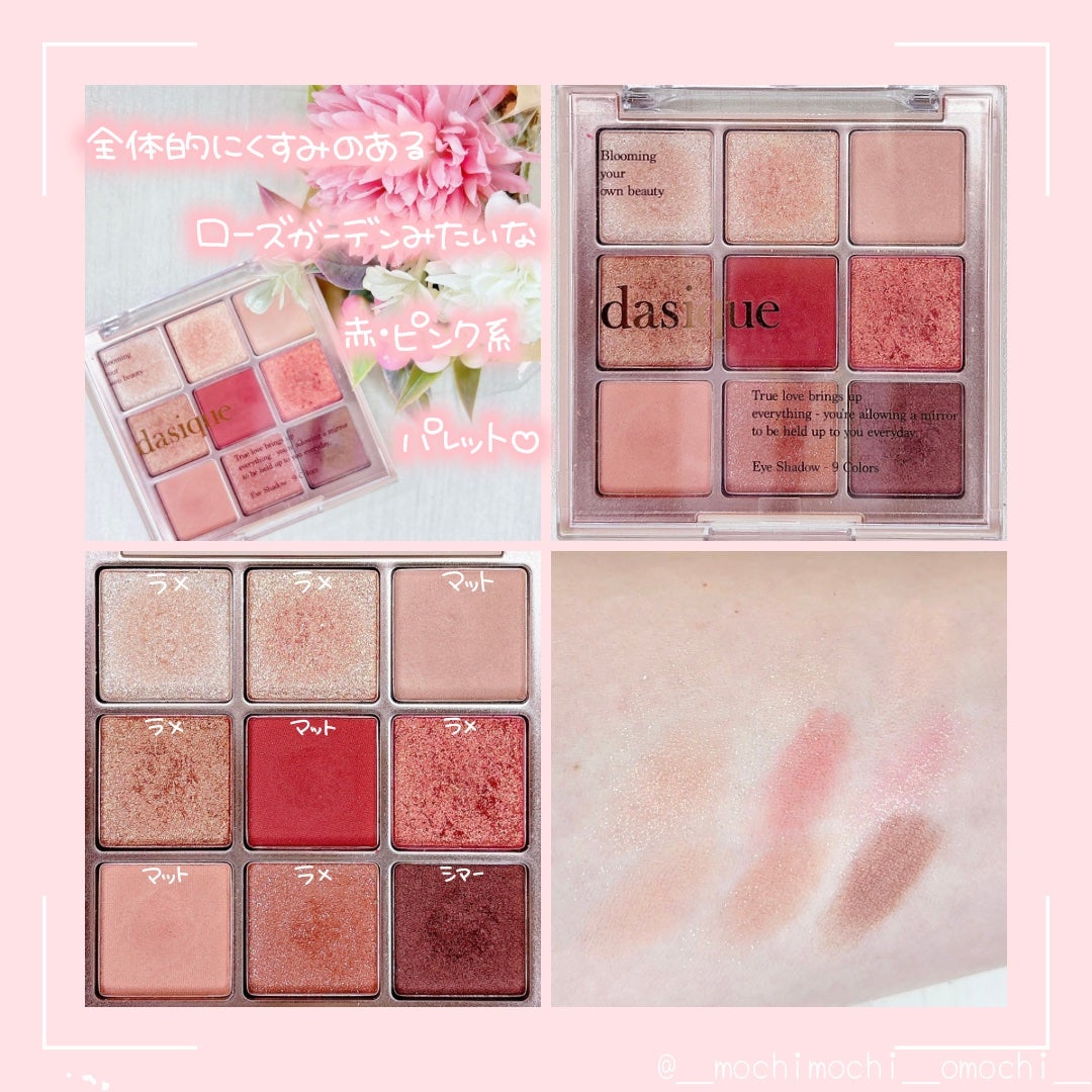 シャドウパレット/dasique/アイシャドウパレットを使ったクチコミ(2枚目)