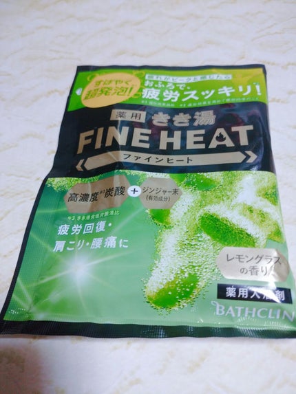 きき湯 ファインヒート レモングラスの香り/きき湯/炭酸系入浴剤を使ったクチコミ(1枚目)