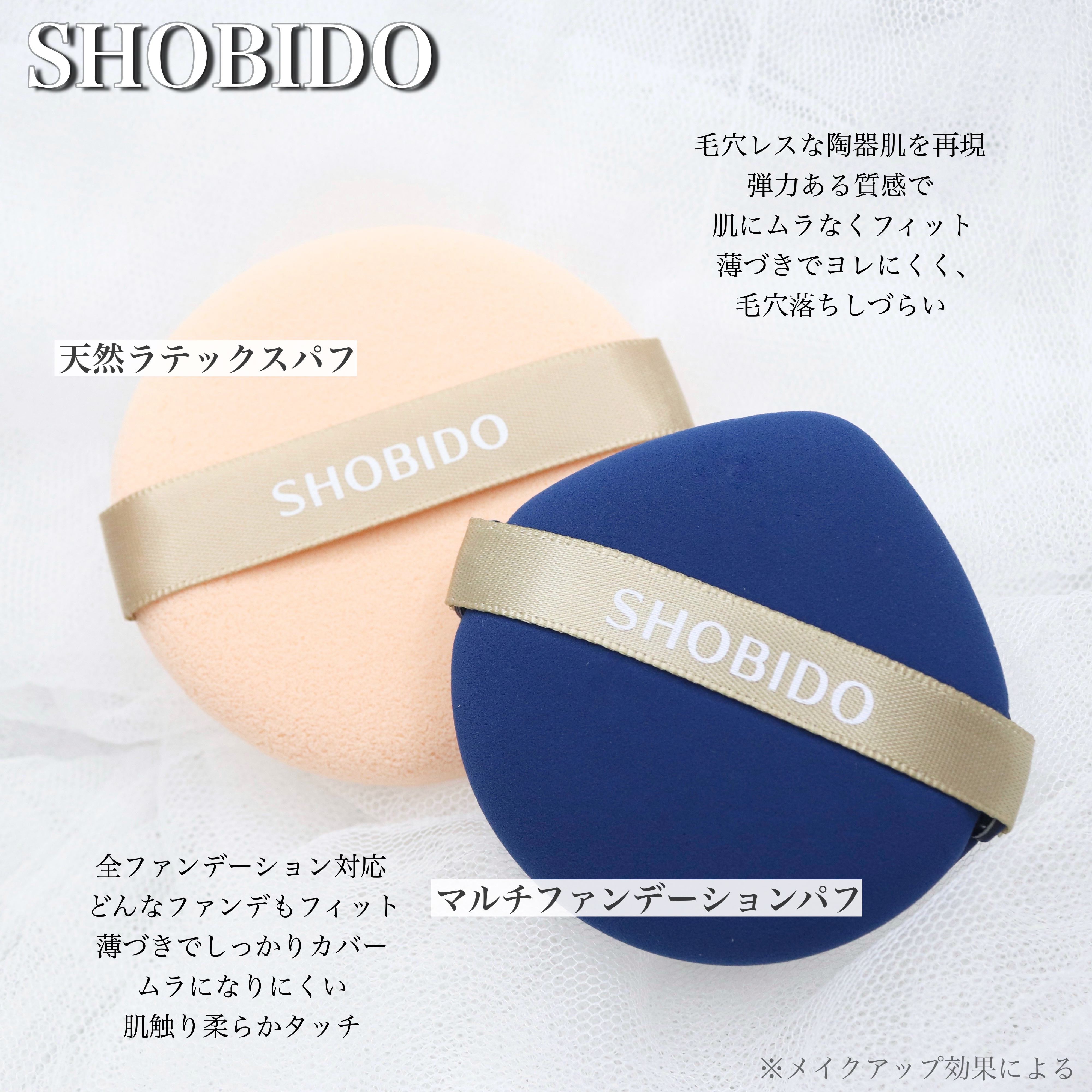 マルチファンデーションパフ/SHOBIDO/パフ・スポンジを使ったクチコミ（1枚目）