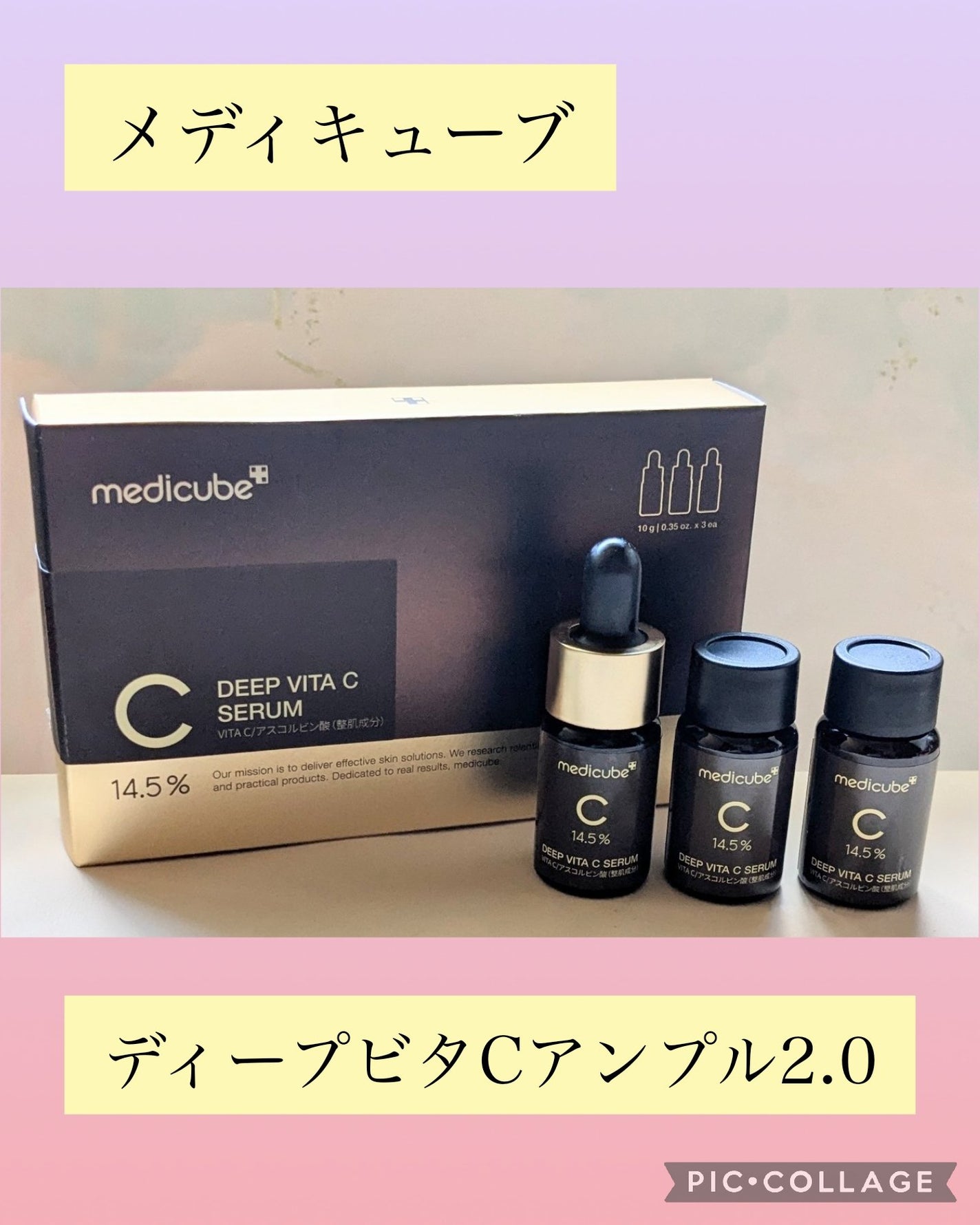 ディープビタCアンプル2.0/MEDICUBE/美容液を使ったクチコミ(1枚目)