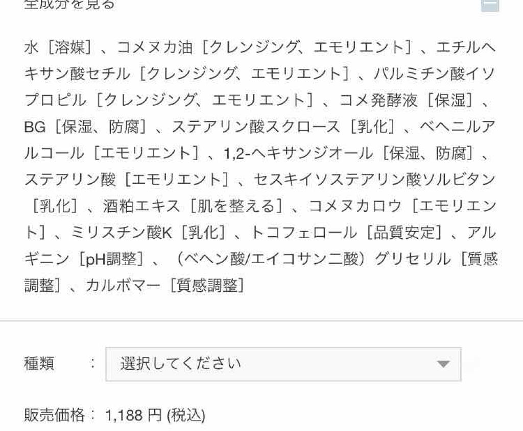 クレンジングクリーム 純米酒/LEAF＆BOTANICS /クレンジングクリームを使ったクチコミ（2枚目）