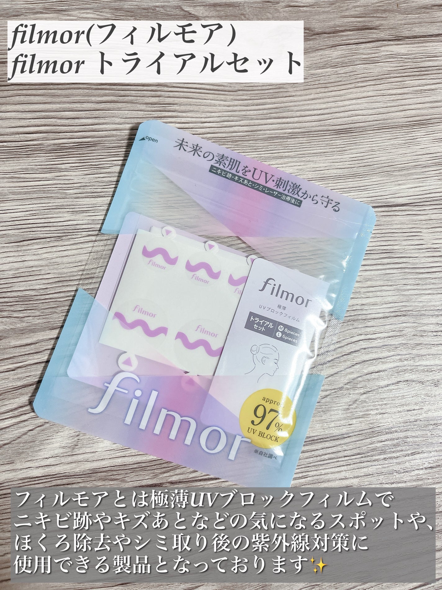 filmor/filmor/日焼け止めローションを使ったクチコミ(2枚目)