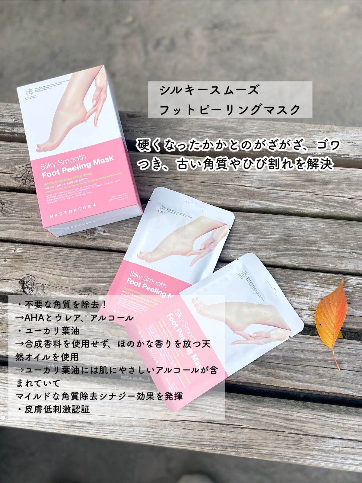 エミリー@フォロバ100 on LIPS 「・・シルキースムーズフットピーリングマスクかかとがざがざごわご..」(2枚目)