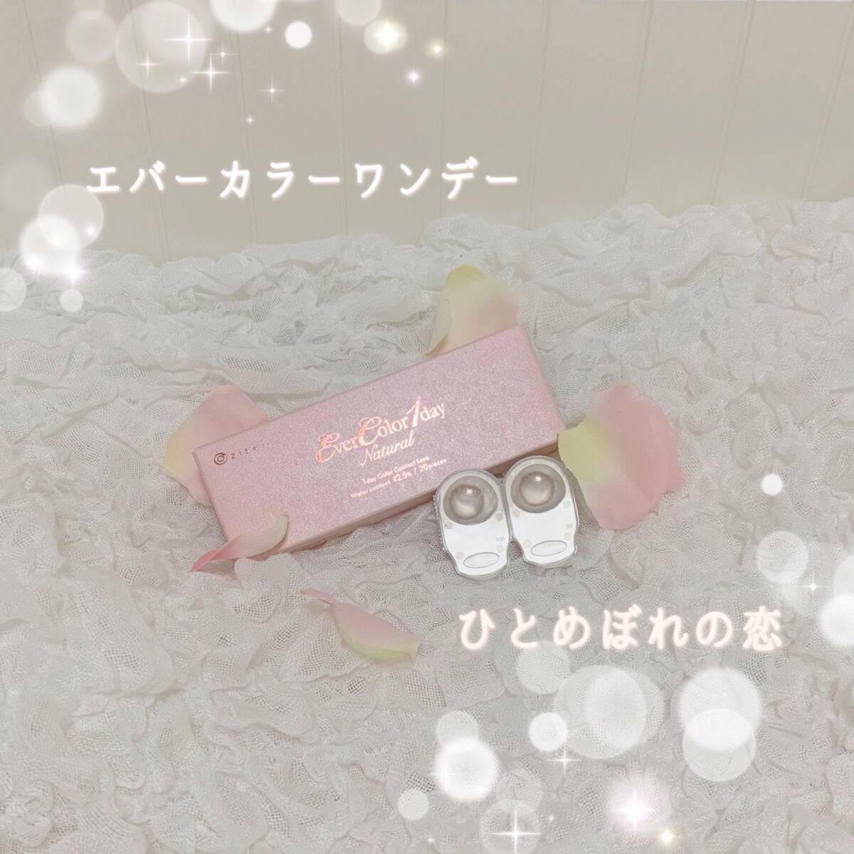 エバーカラーワンデー ナチュラル/エバーカラー/ワンデー(1DAY)カラコンを使ったクチコミ(1枚目)