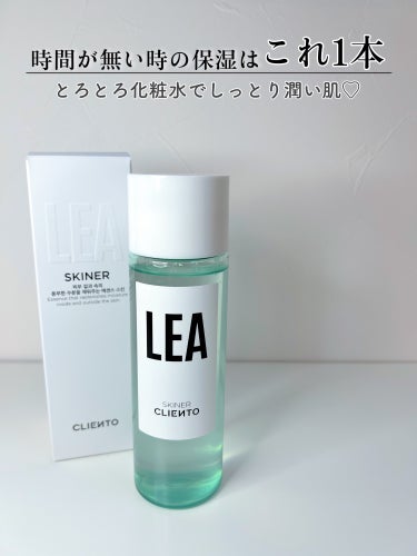 ♡CLIENTO(クリエント)♡
　LEA〈保湿化粧水〉
　【参考価格 ¥1,500】MADE IN KOREA

※こちらはクリエント様から
　提供していただきました

🛒Qoo10で購入可能🛒


