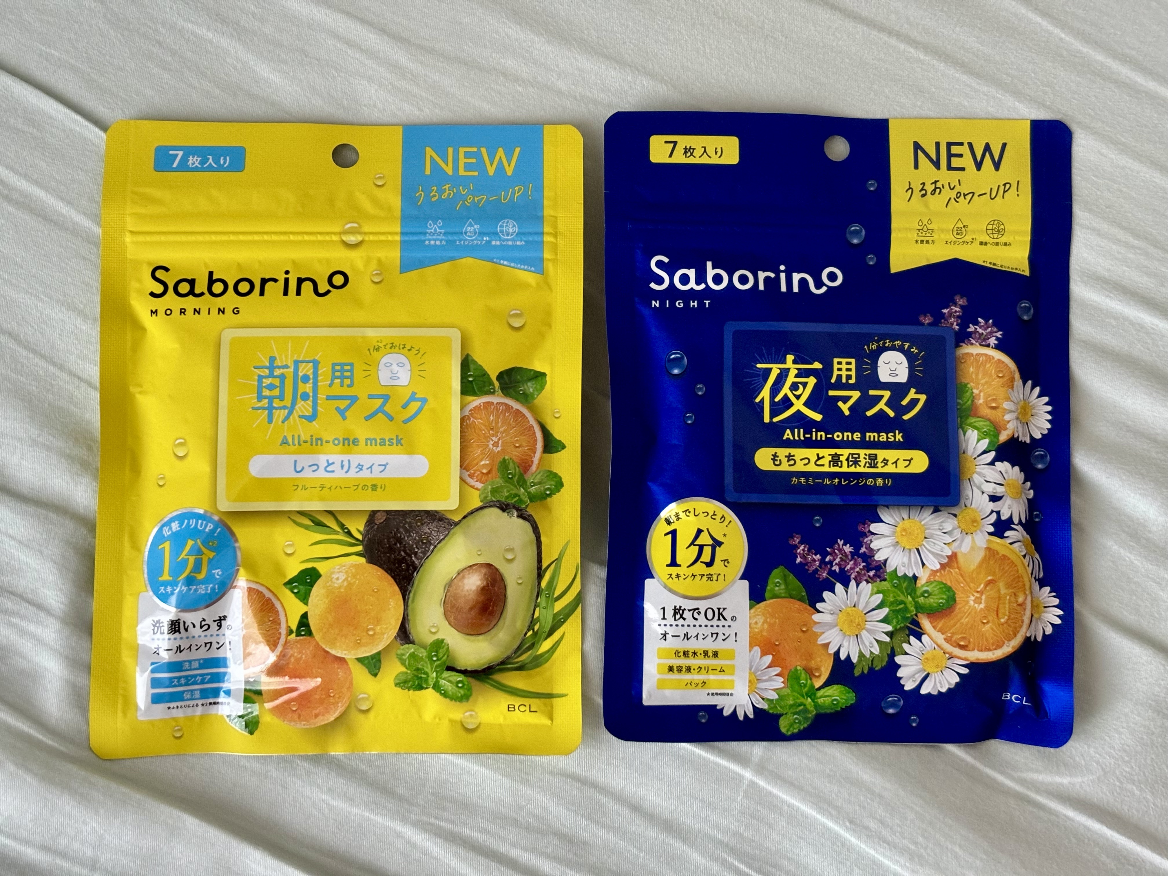 お疲れさマスク N 7枚入り/サボリーノ/シートマスク・パックを使ったクチコミ（1枚目）