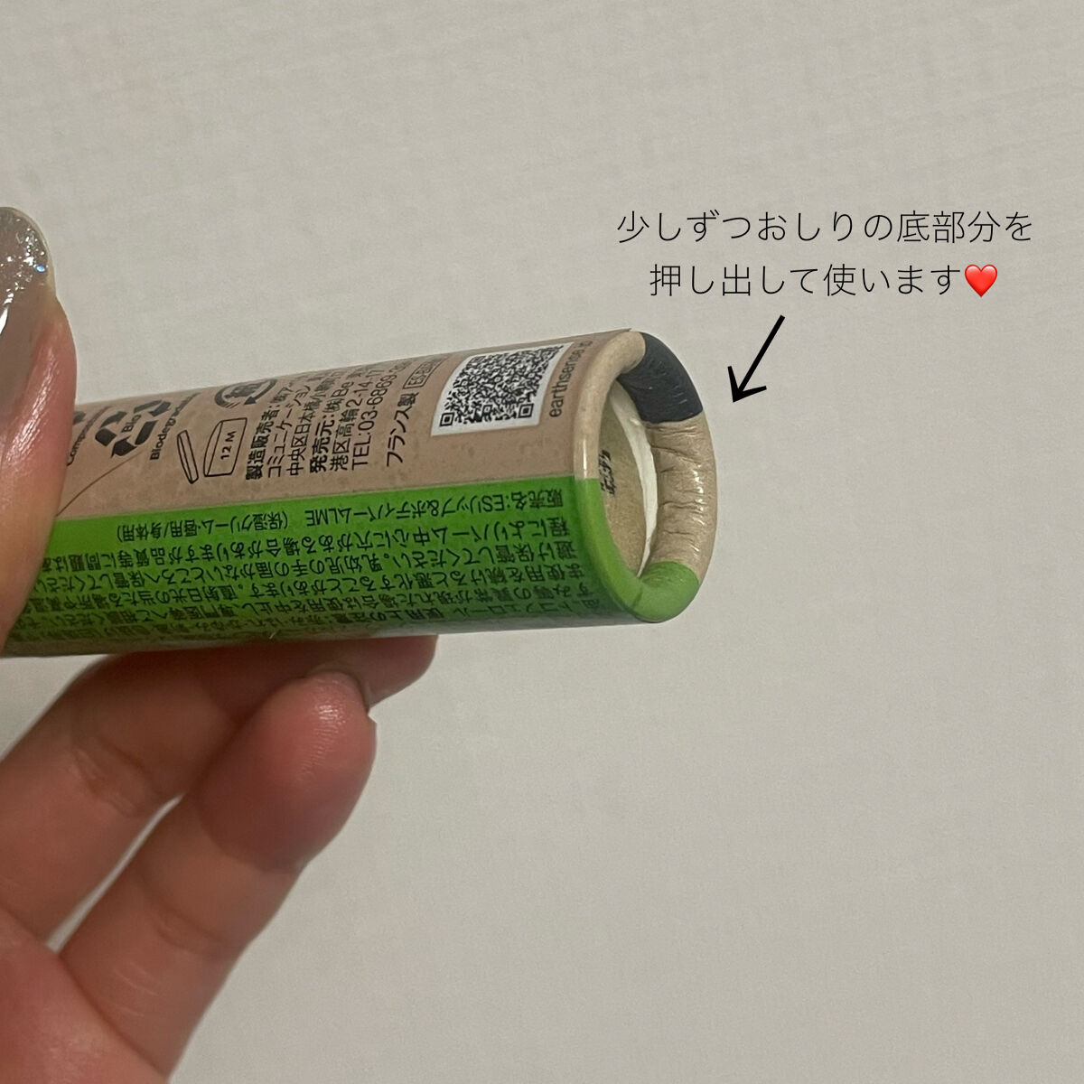 リップ&ボディバーム/EarthSense/リップケアを使ったクチコミ（3枚目）