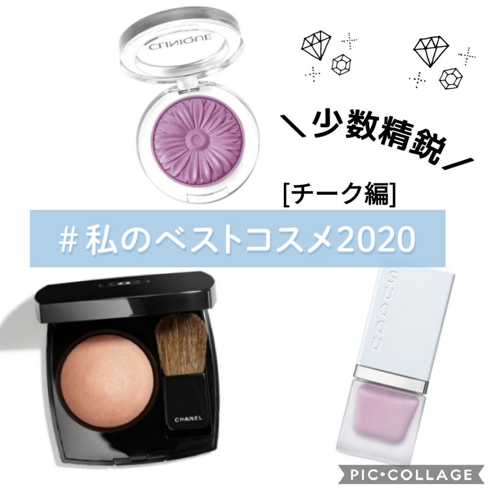 ジュ コントゥラスト/CHANEL/パウダーチークを使ったクチコミ（1枚目）