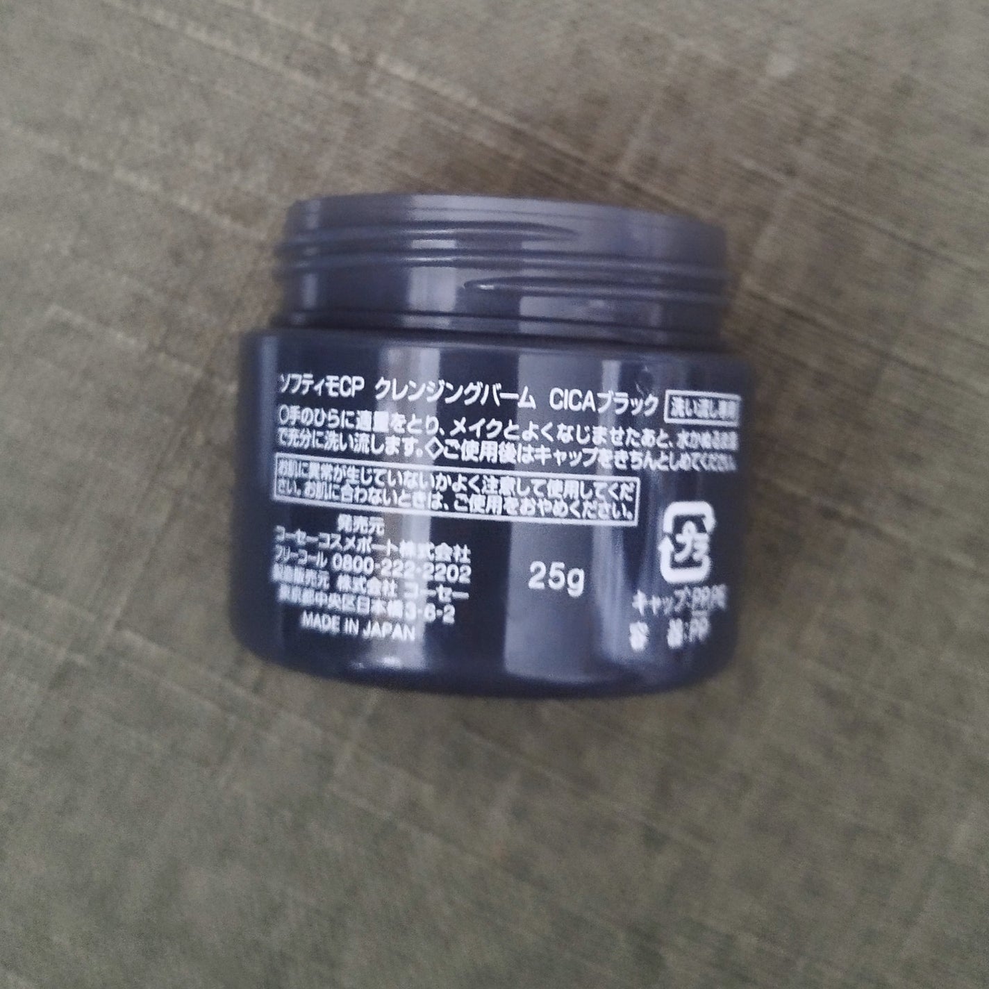 ソフティモ クリアプロ クレンジングバーム CICA ブラック/ソフティモ/クレンジングバームを使ったクチコミ(3枚目)
