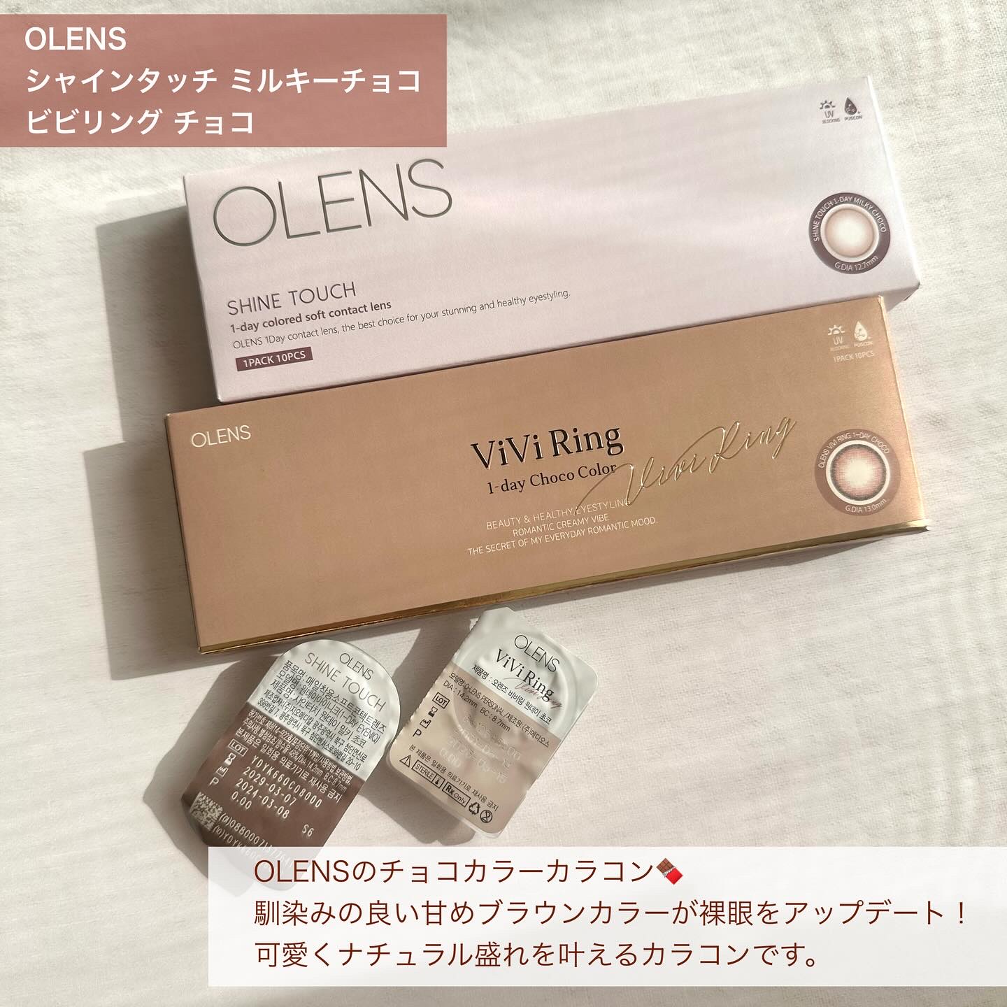 ViVi Ring 1day/OLENS/ワンデー（１DAY）カラコンを使ったクチコミ（2枚目）