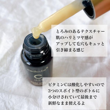 ディープビタCアンプル/MEDICUBE/美容液を使ったクチコミ(3枚目)