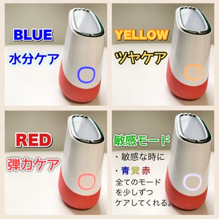 スキンライトセラピーII/Makeon/美顔器・マッサージを使ったクチコミ(4枚目)