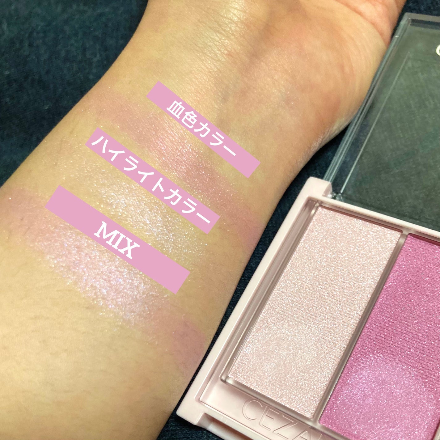 フェイスグロウカラー/CEZANNE/クリームハイライトを使ったクチコミ(3枚目)