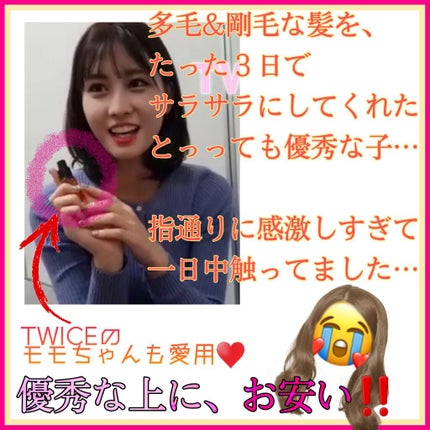 パーフェクト セラム オリジナル/miseenscene/ヘアオイルを使ったクチコミ(2枚目)