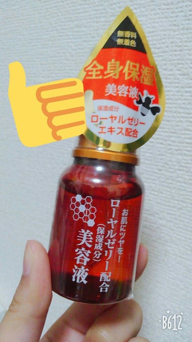 これは買いです！！プチプラ有能保湿美容液です。
最近乾燥で化粧崩れがあるので、安くて評判のいい保湿美容液を探していたところ、LIPSで高評価レビューを見つけたので買ってみました。

ダイソーで売っている