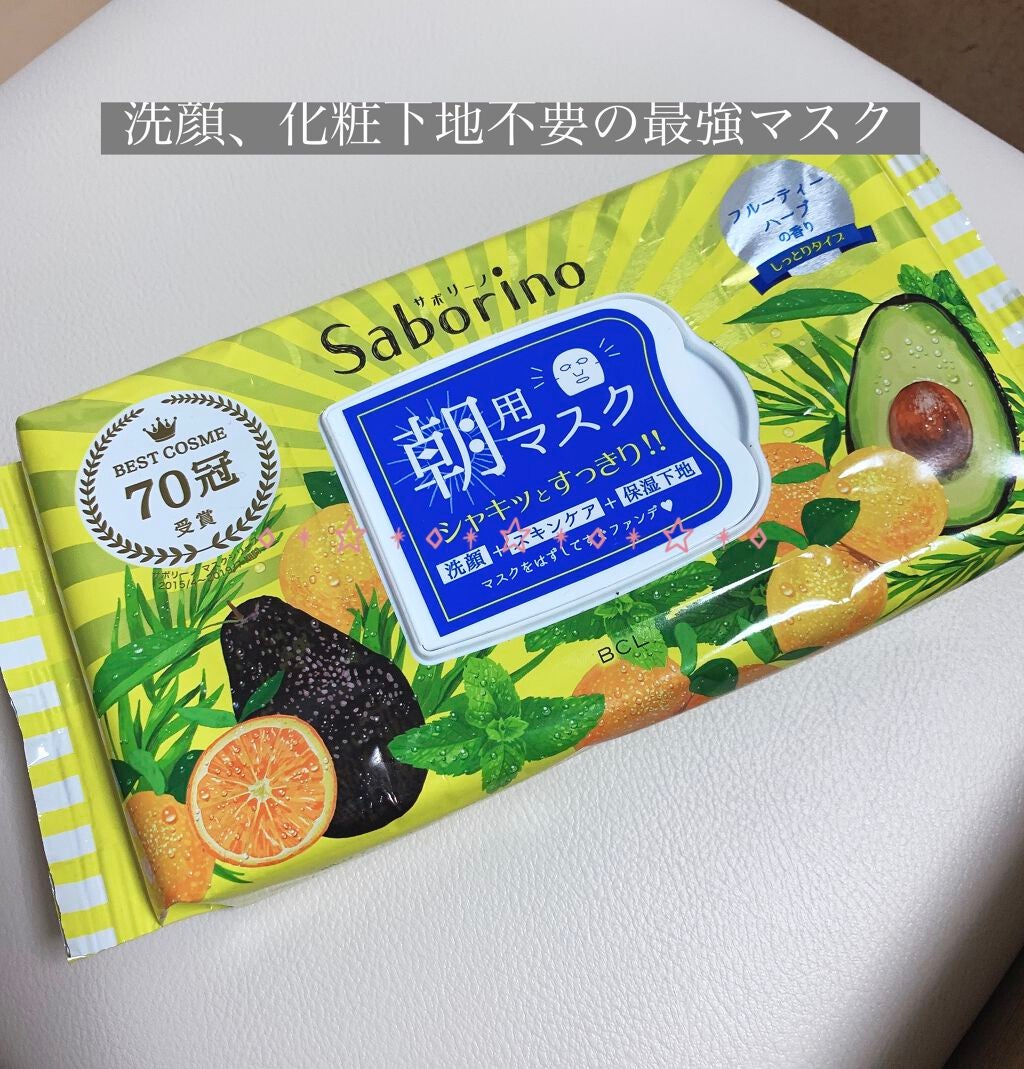 目ざまシート ひきしめタイプ/サボリーノ/シートマスク・パックを使ったクチコミ(1枚目)