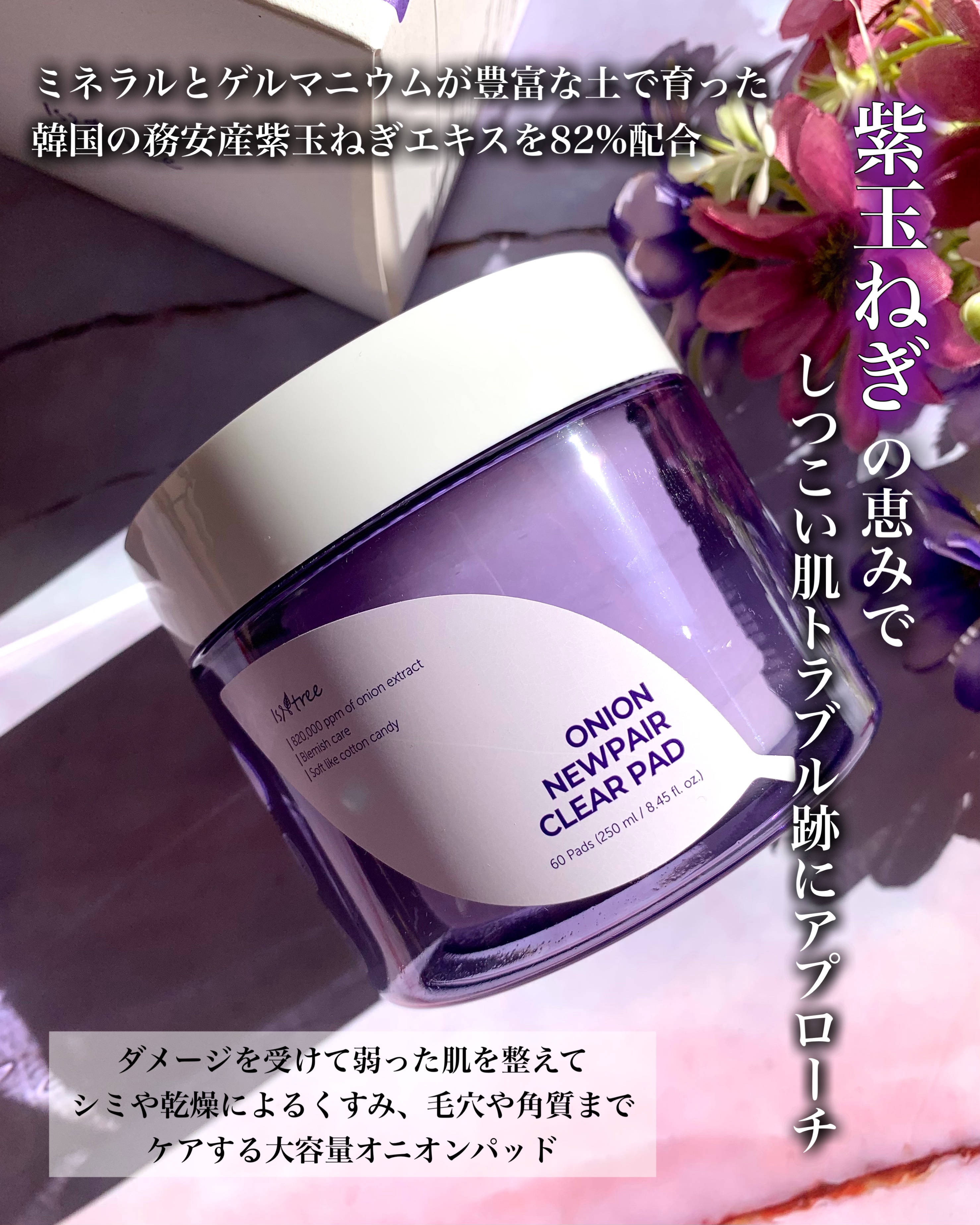 オニオンニューペア クリアパッド/Isntree/トナーパッドを使ったクチコミ（2枚目）