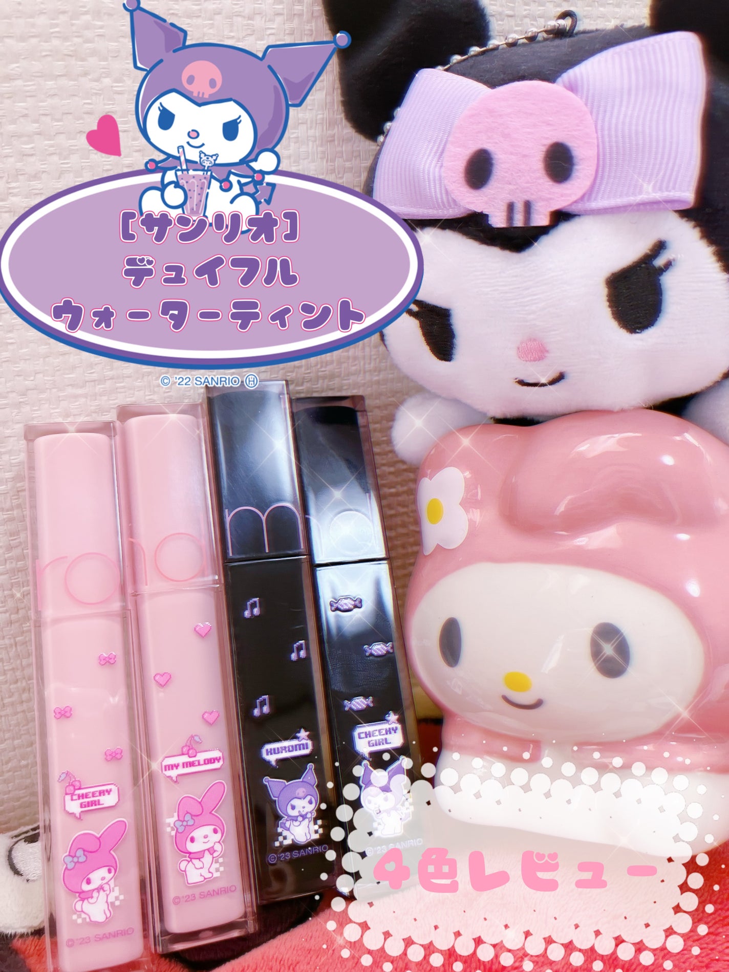 デュイフルウォーターティント/rom&nd/リップティントを使ったクチコミ(1枚目)