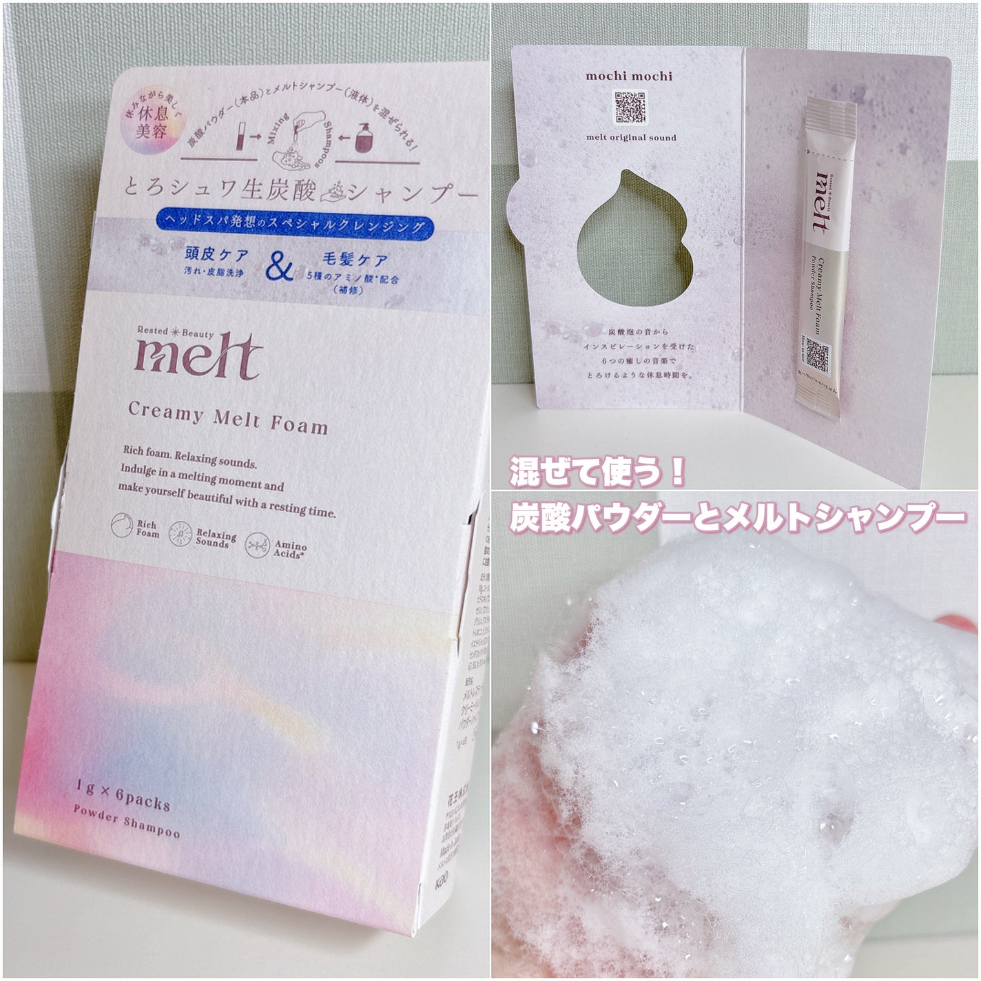 メルト モイストシャンプー/トリートメント/melt/市販シャンプーを使ったクチコミ(2枚目)