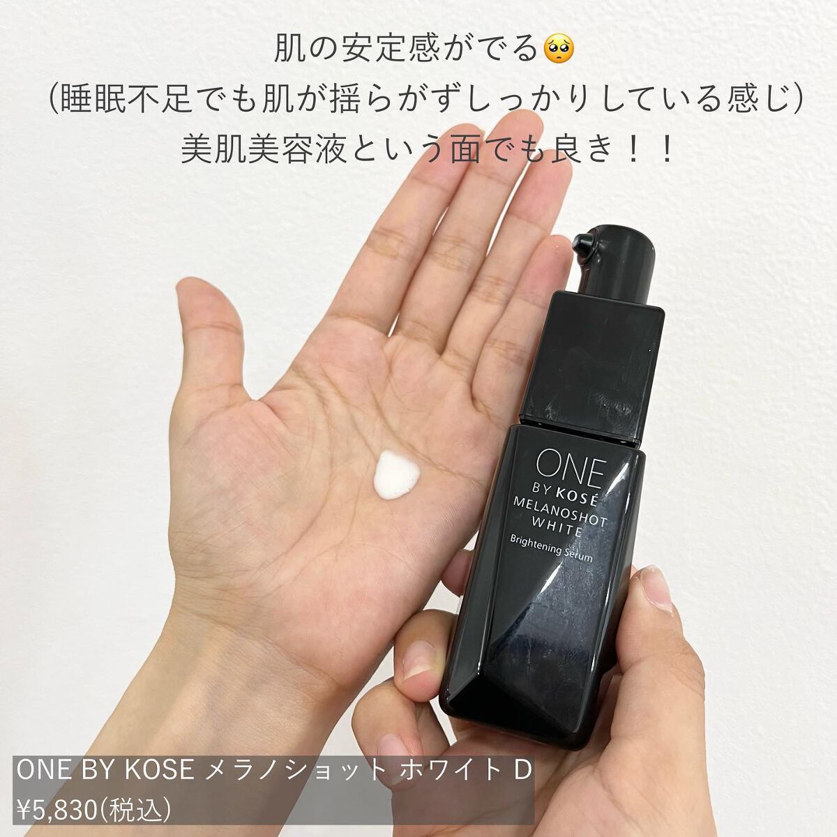 ホワイトショット CXS/ホワイトショット/美容液を使ったクチコミ(4枚目)