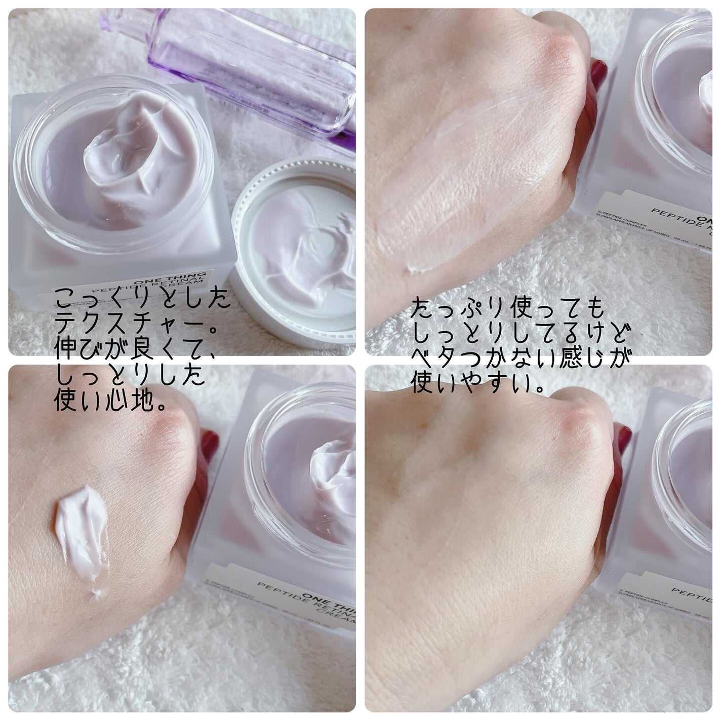 ペプチドレチナールクリーム/ONE THING/フェイスクリームを使ったクチコミ(6枚目)