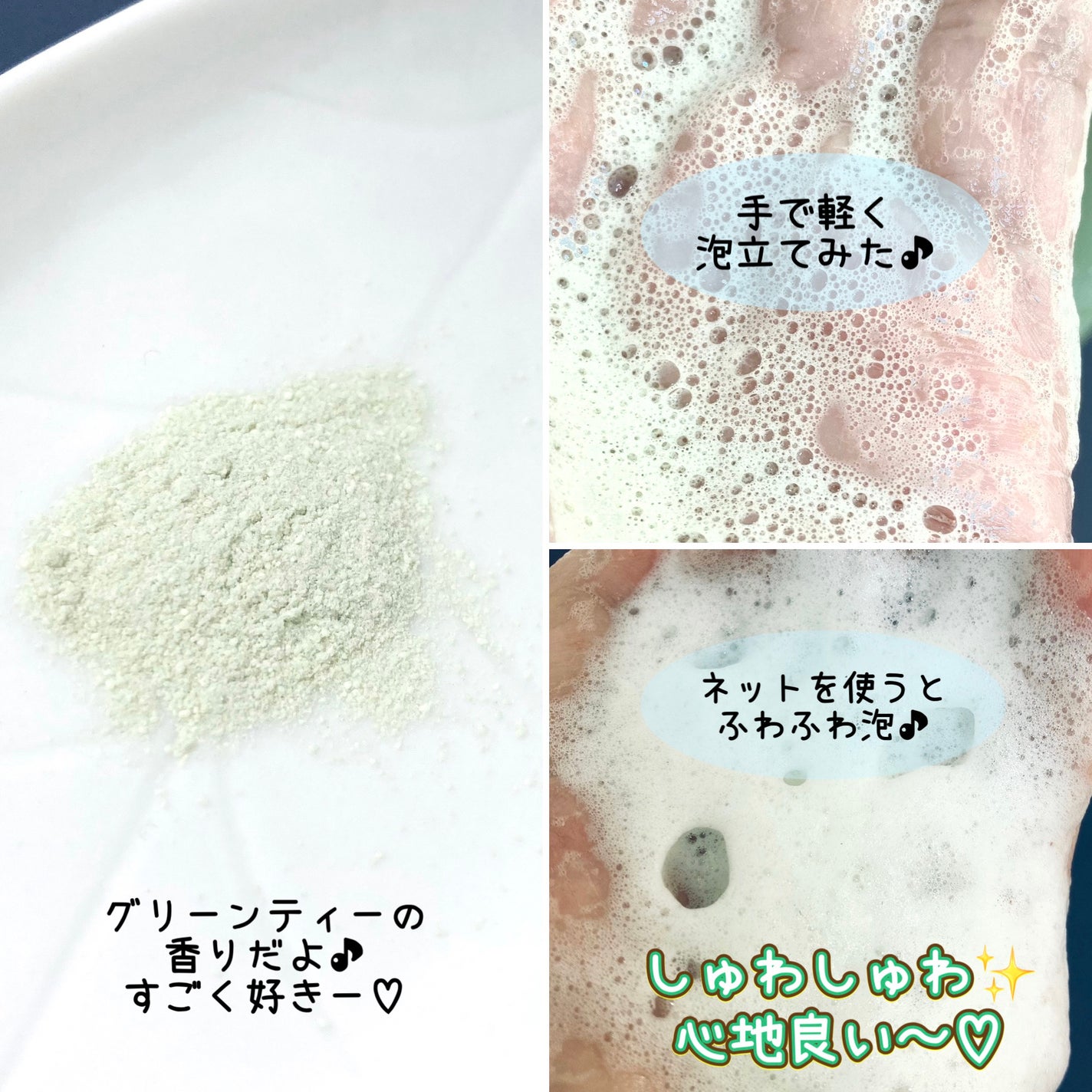 グリーンティー&エンザイムパウダーウォッシュ/By Wishtrend/洗顔パウダーを使ったクチコミ(3枚目)