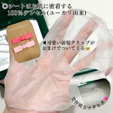ビタペアCデイリーシートマスク/ネイチャーリパブリック/シートマスク・パックを使ったクチコミ(3枚目)
