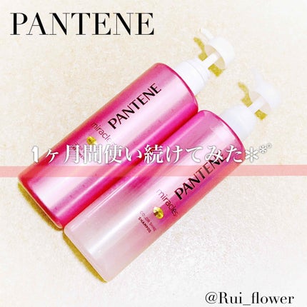 ミラクルズ カラーシャイン シャンプー/トリートメント/パンテーン/市販シャンプーを使ったクチコミ(1枚目)