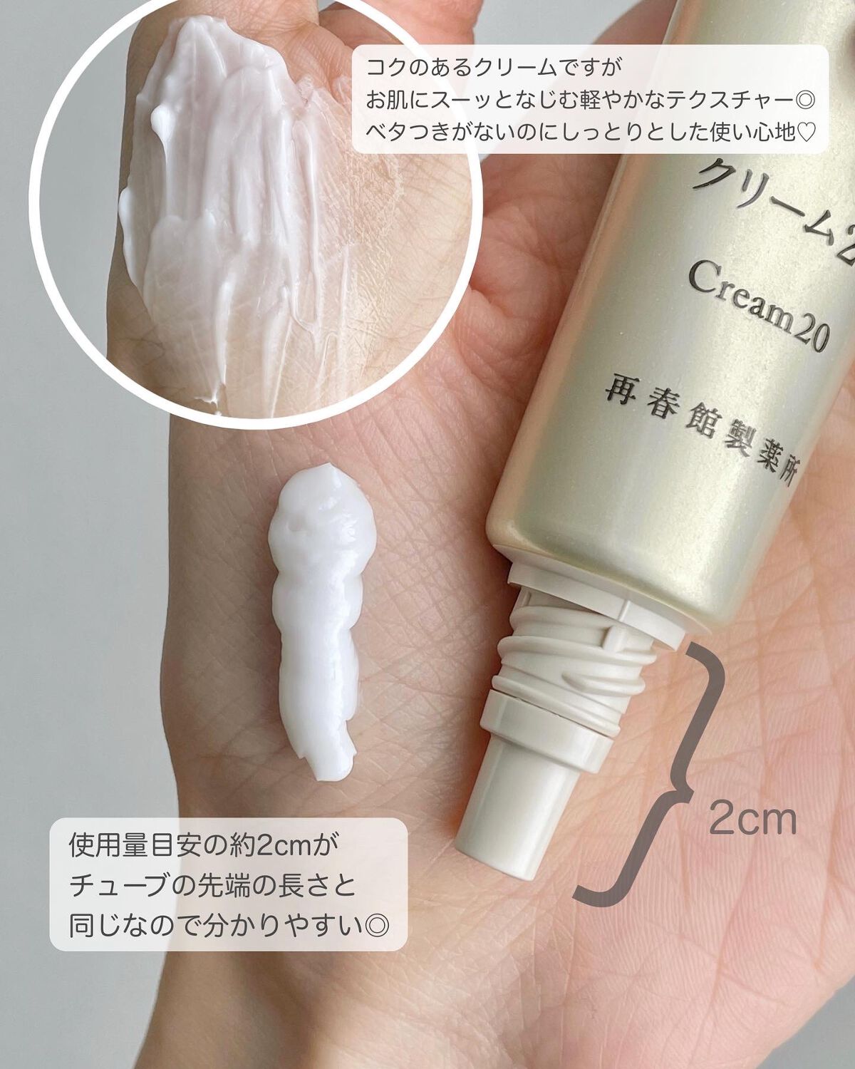 クリーム20/ドモホルンリンクル/フェイスクリームを使ったクチコミ(3枚目)