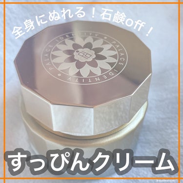 ZEESEAｘ正宮御品 星河一天　すっぴんクリーム/ZEESEA/オールインワン化粧品を使ったクチコミ（1枚目）