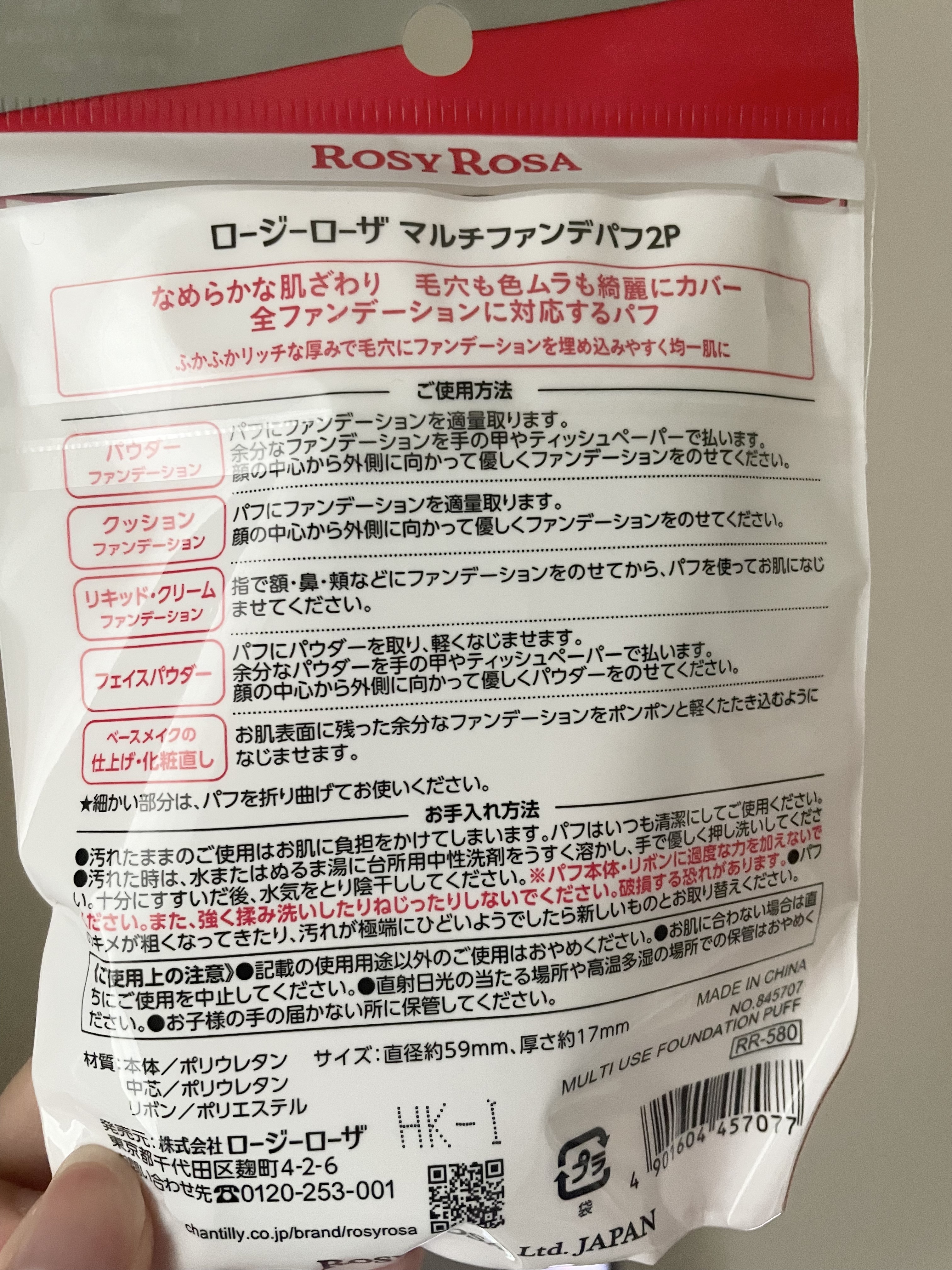 マルチファンデパフ 2P/ロージーローザ/パフ・スポンジを使ったクチコミ（2枚目）