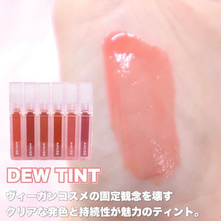 デューティント/AMUSE/リップティントを使ったクチコミ(7枚目)