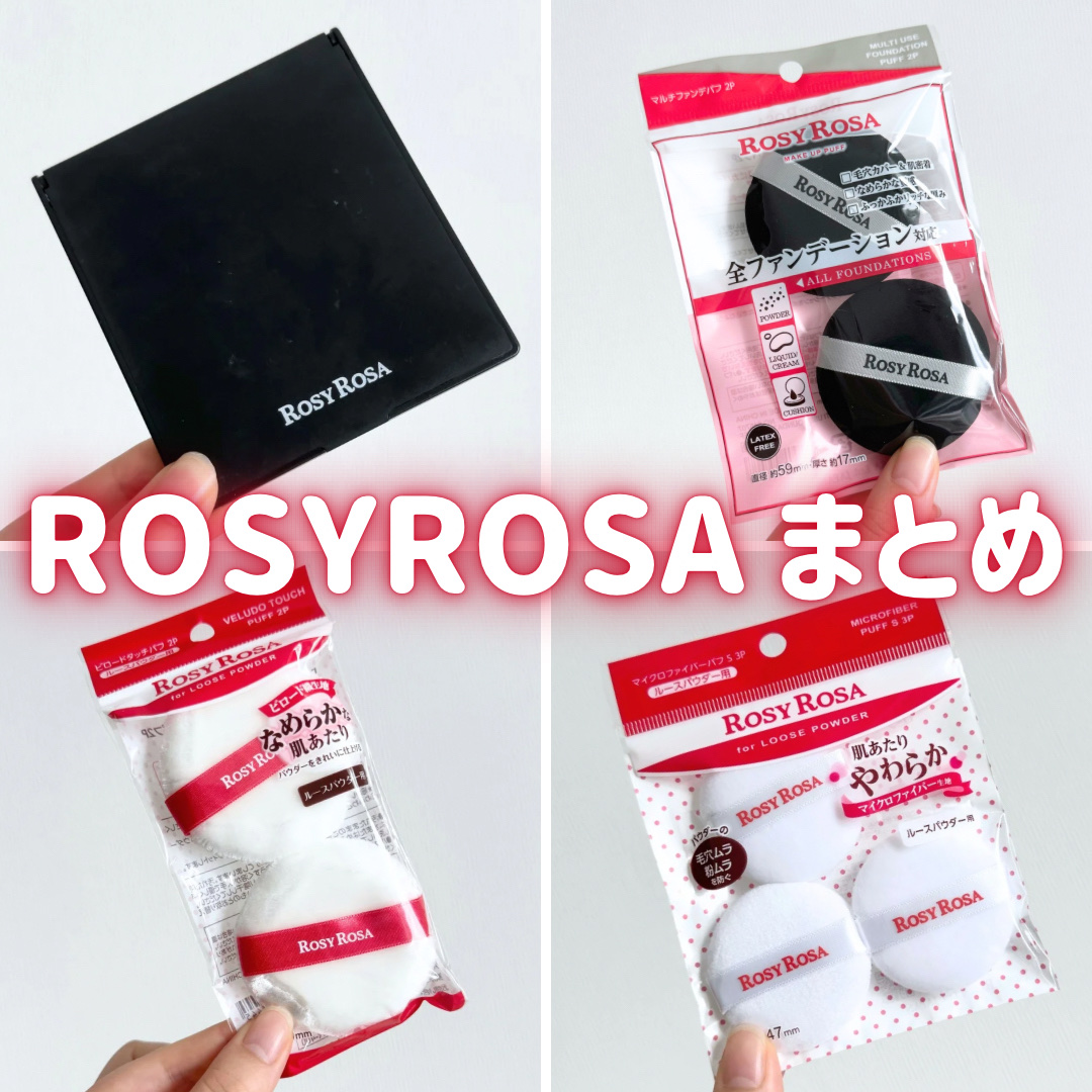 リアルックミラー/ロージーローザ/その他化粧小物を使ったクチコミ（1枚目）