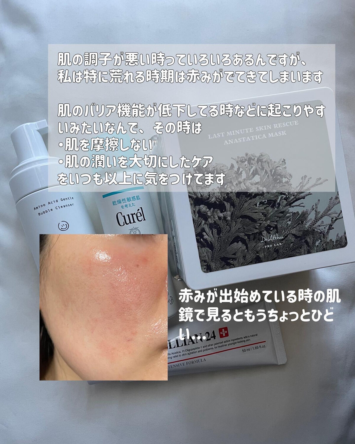 ディープモイスチャースプレー/キュレル/ミスト状化粧水を使ったクチコミ（2枚目）