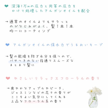 オイルトリートメント #EXヘアオイル/ルシードエル/ヘアオイルを使ったクチコミ(6枚目)