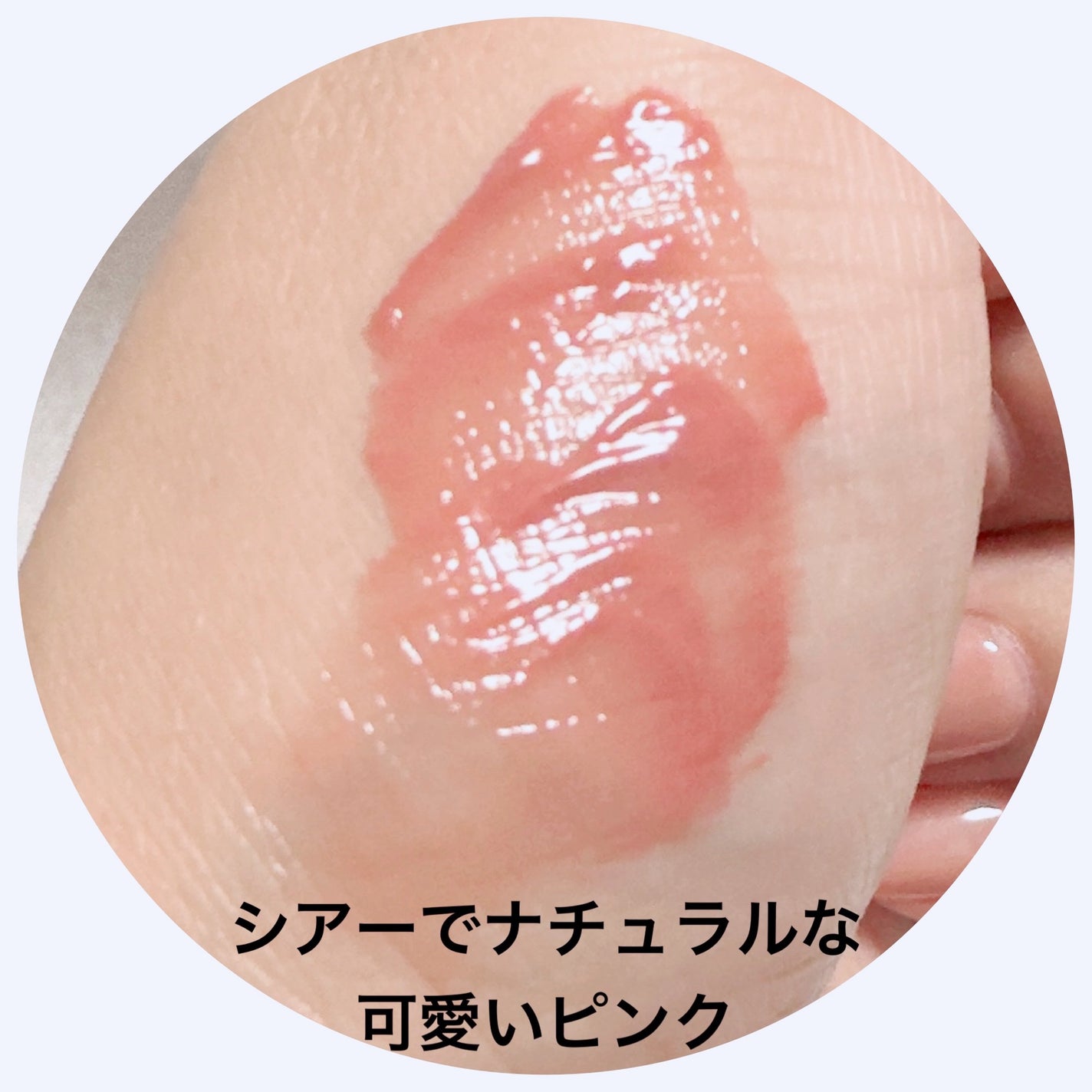 ニュアンスラップティント/Fujiko/リップティントを使ったクチコミ(3枚目)