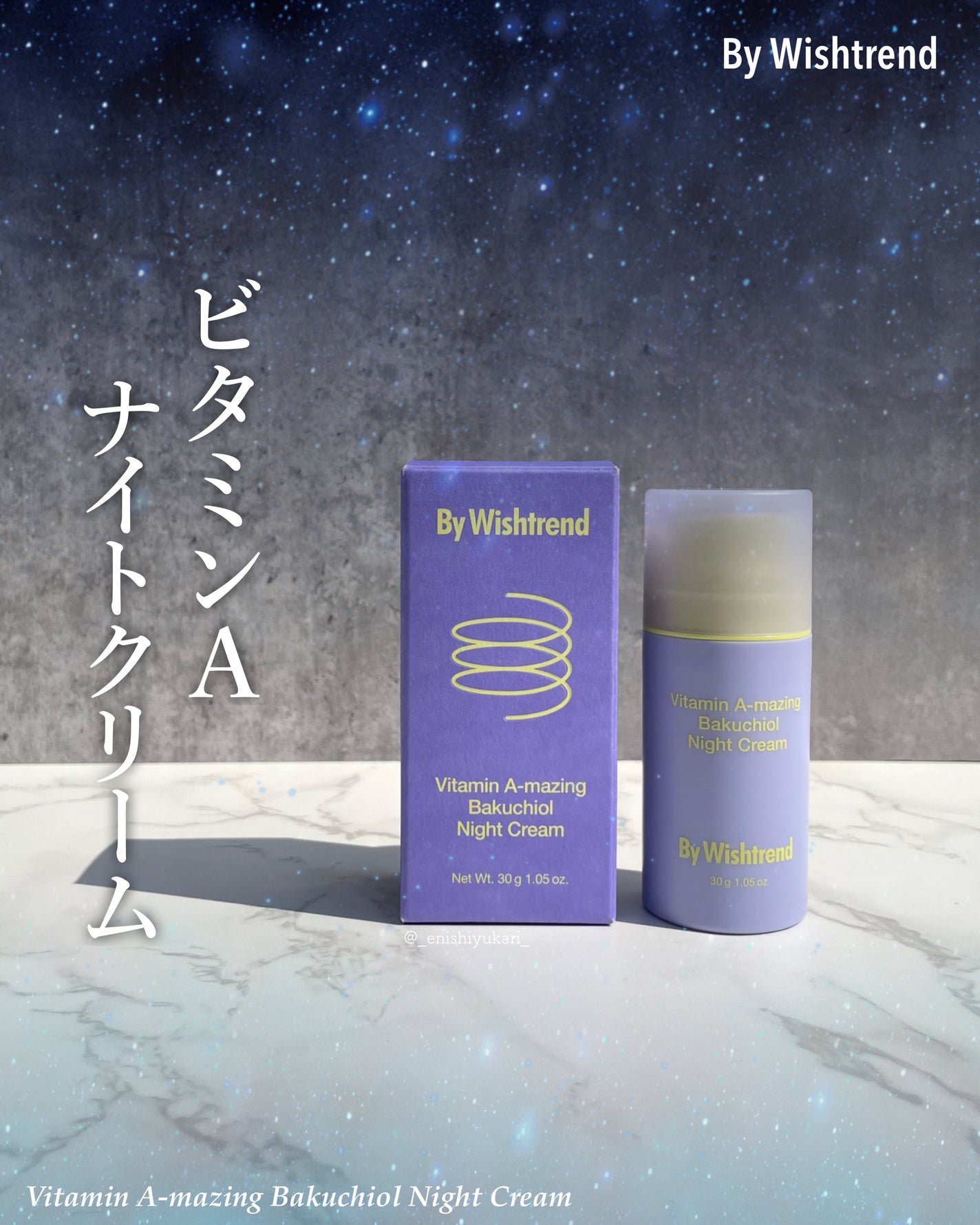 ビタミンA-mazingバクチオールナイトクリーム/By Wishtrend/フェイスクリームを使ったクチコミ(1枚目)